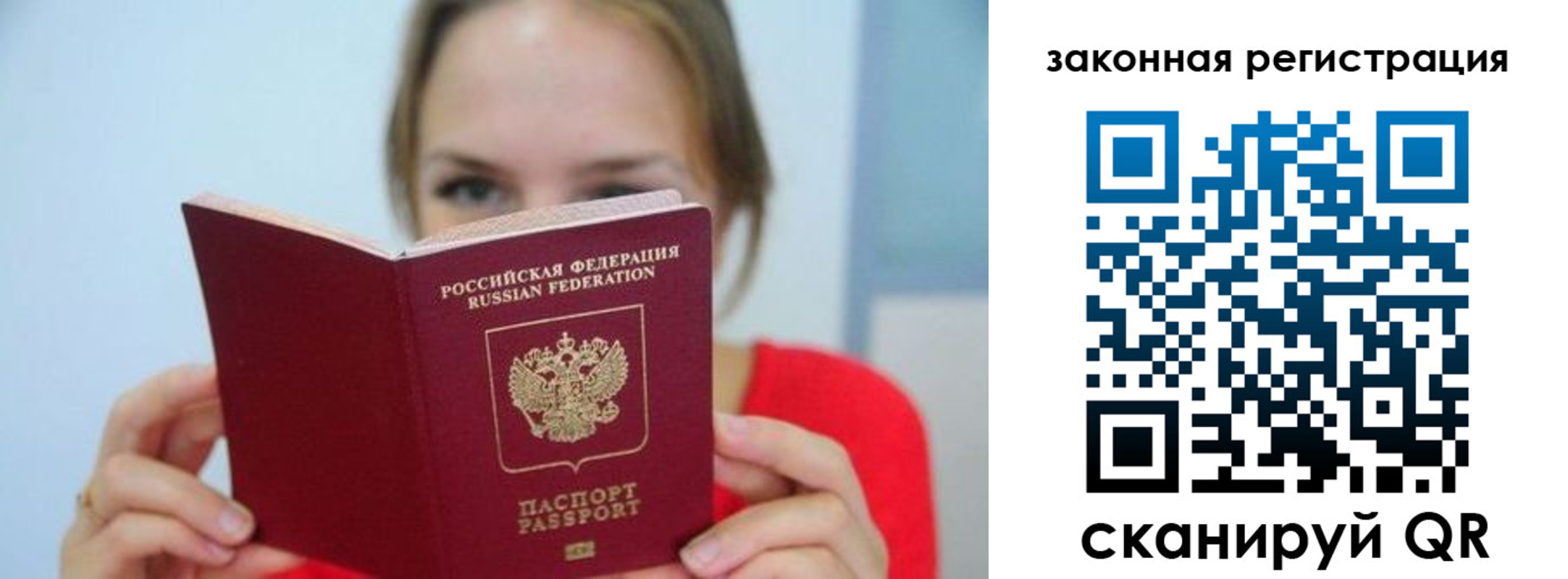 временная регистрация надежно в Ряжске
