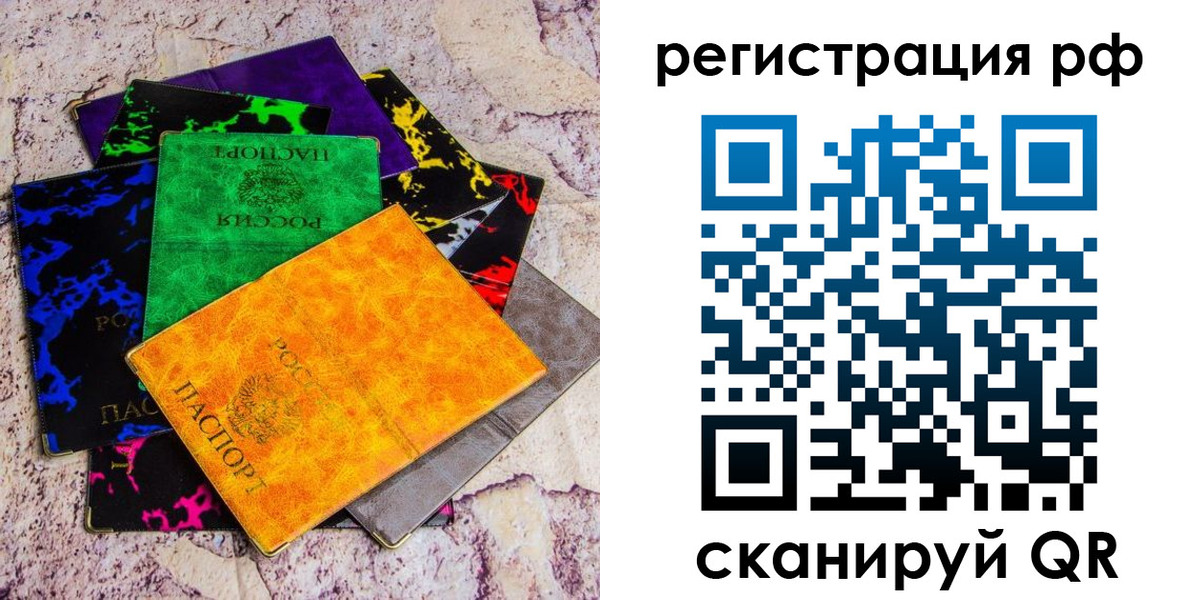 прописка законно в Ряжске