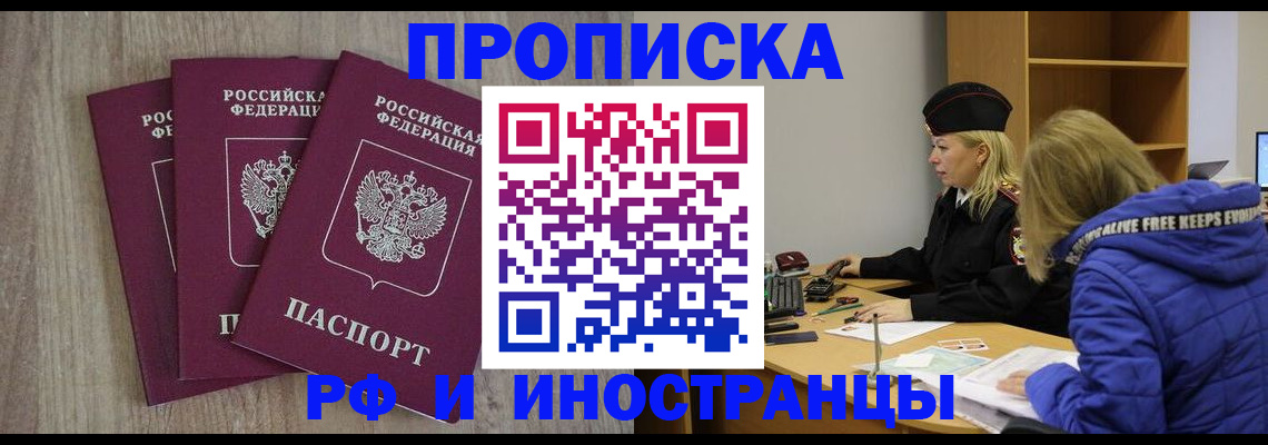 регистрация в Ряжске