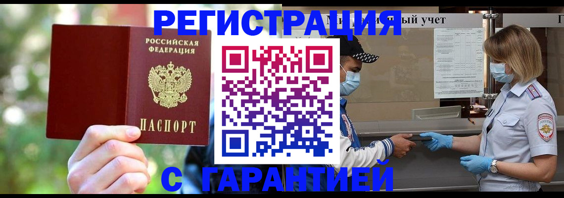 временная регистрация для школы в Ряжске