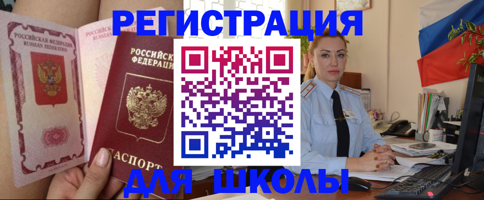 прописка для кредита в Ряжске