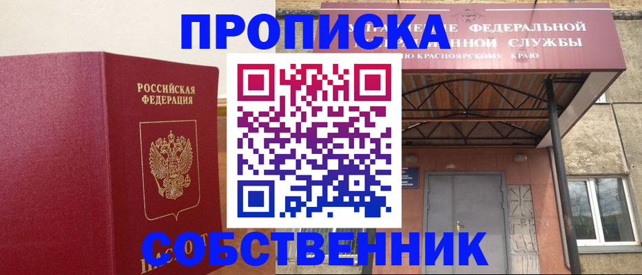 прописка в квартире в Ряжске