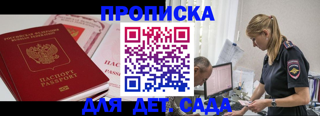 временная регистрация для школы в Ряжске