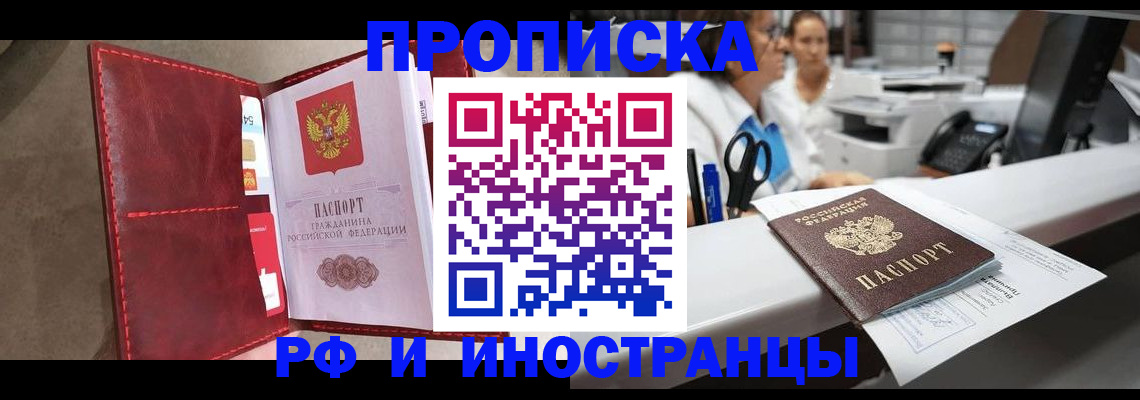 миграционный учет в Ряжске