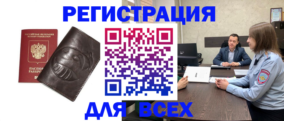 временная регистрация надежно в Ряжске