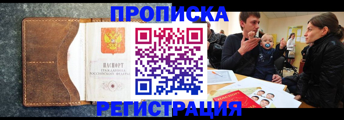 временная регистрация недорого в Ряжске