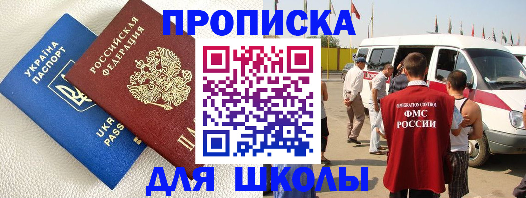 где прописаться в Ряжске